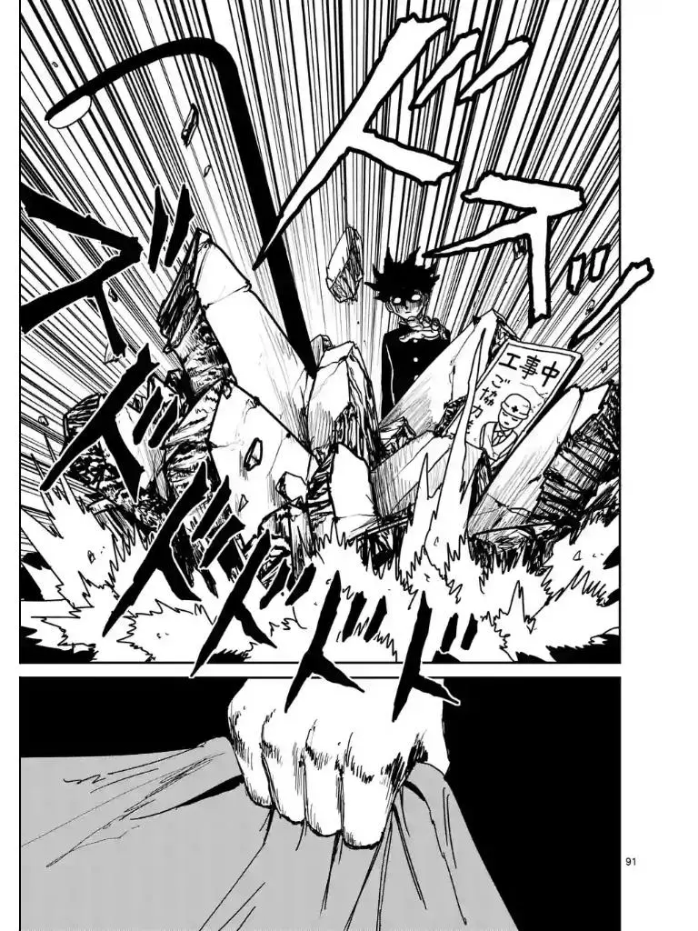 Chapter 103