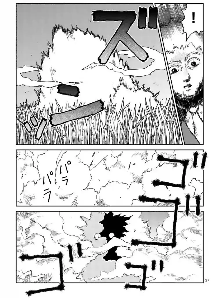 Chapter 101