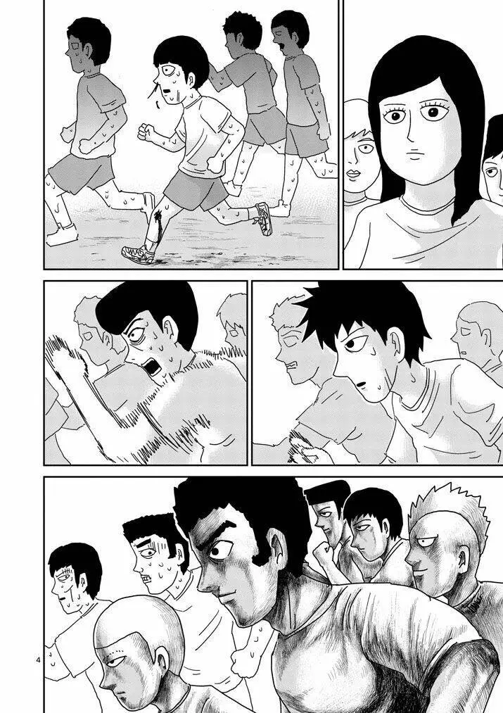 Chapter 75