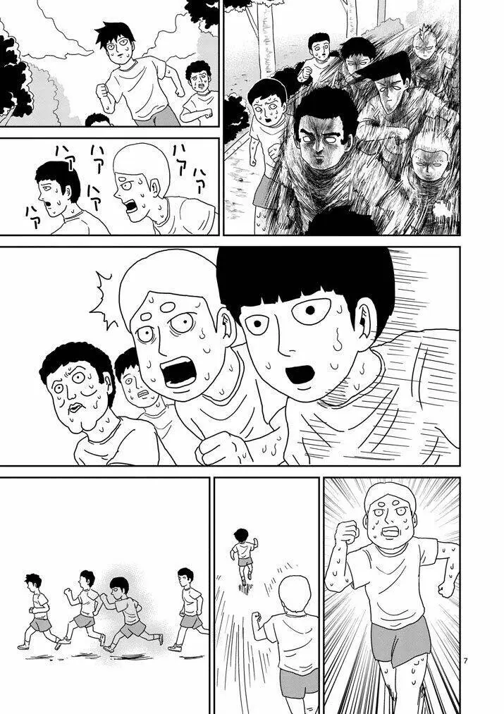 Chapter 75