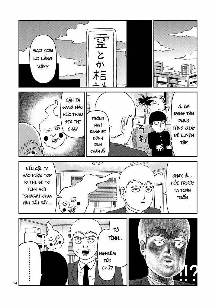 Chapter 74