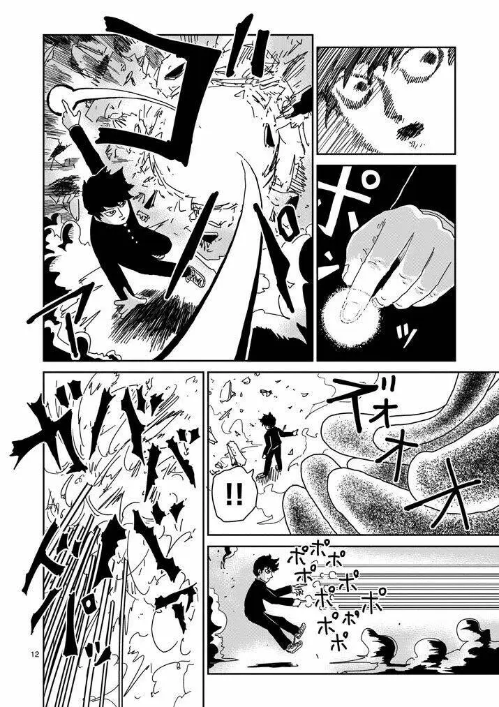 Chapter 67