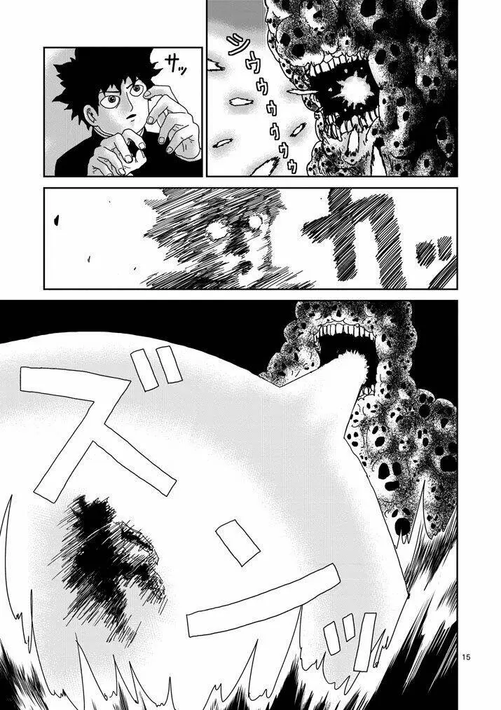 Chapter 67