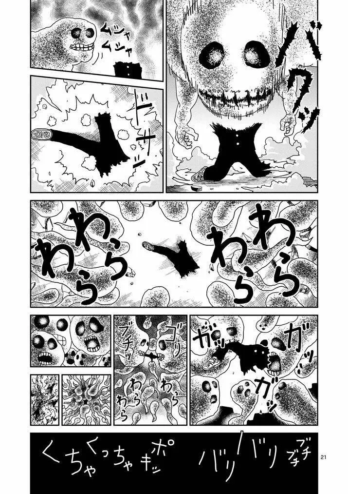 Chapter 67