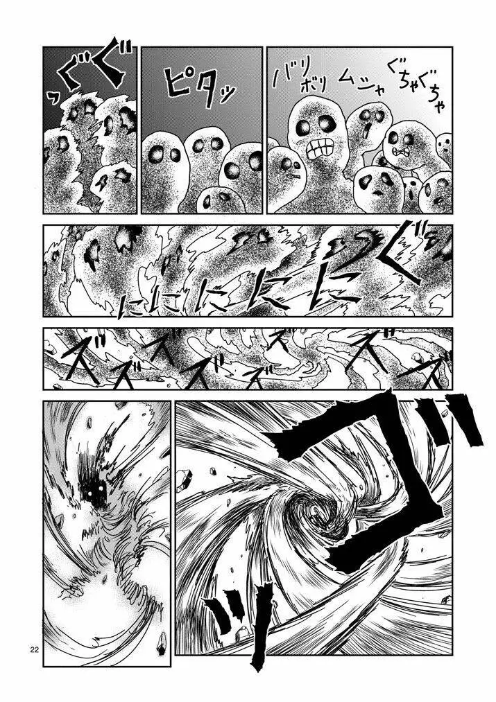 Chapter 67