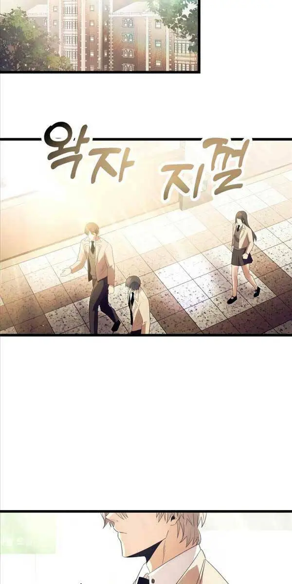 Chapter 65