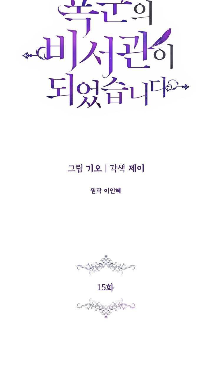 Chapter 15