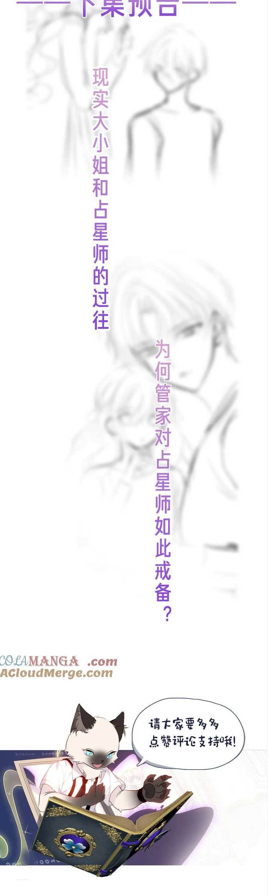 Chapter 77