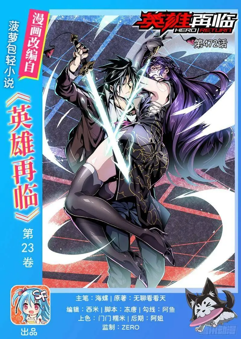 Chapter 472