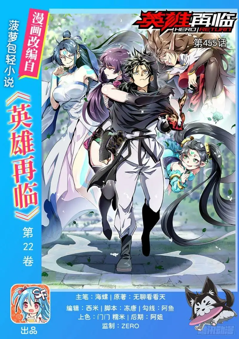 Chapter 455