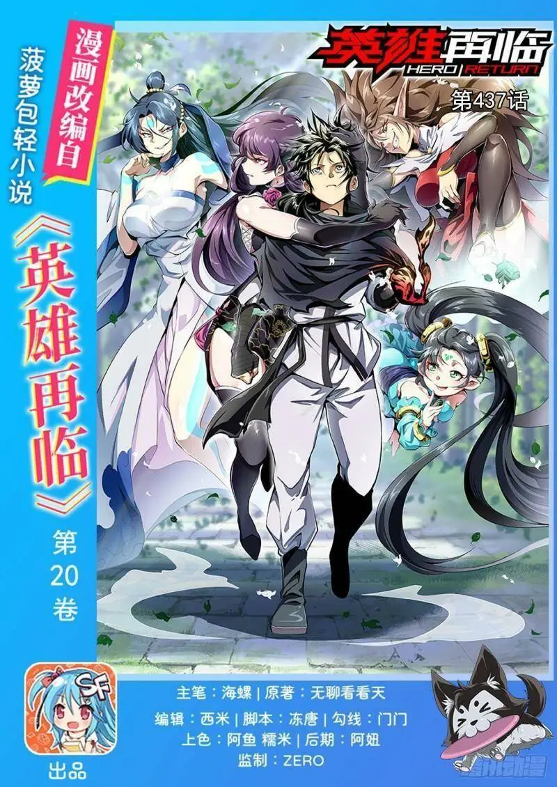 Chapter 437