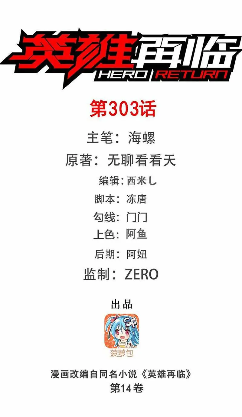 Chapter 303