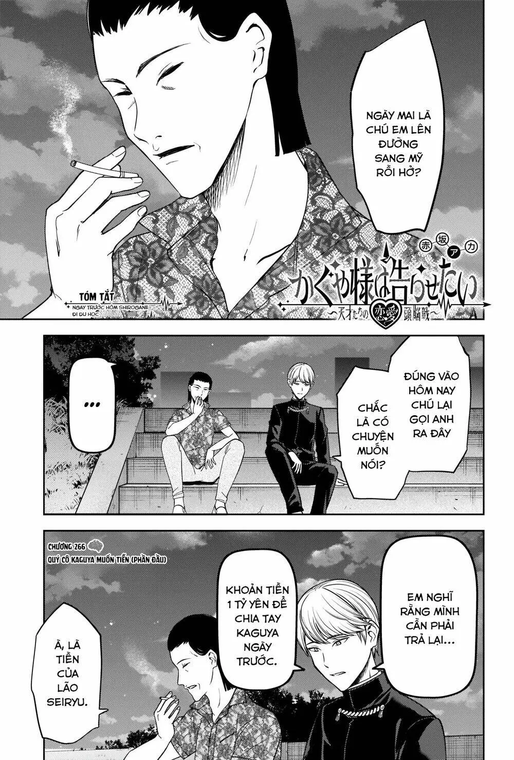 Chapter 266