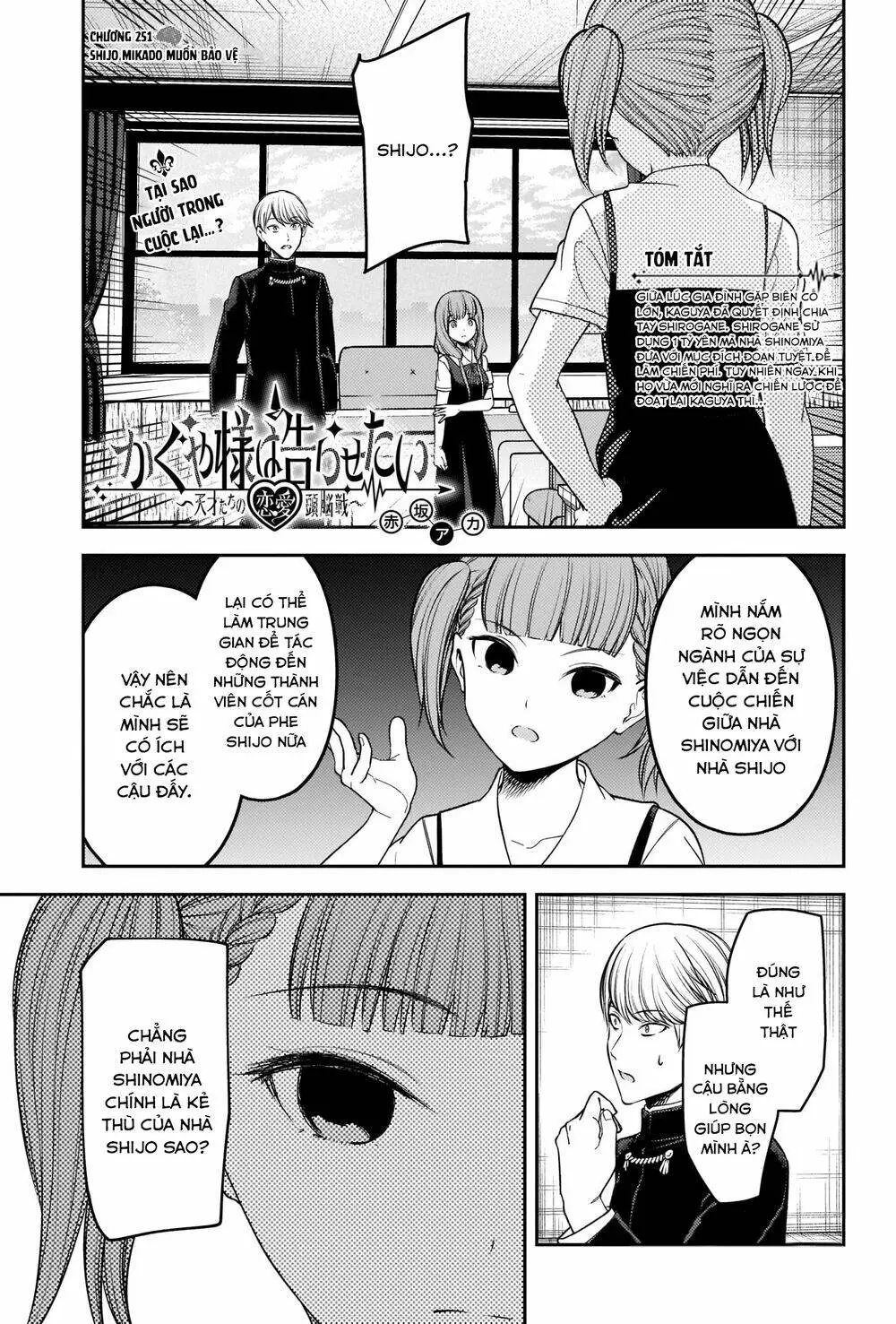 Chapter 251