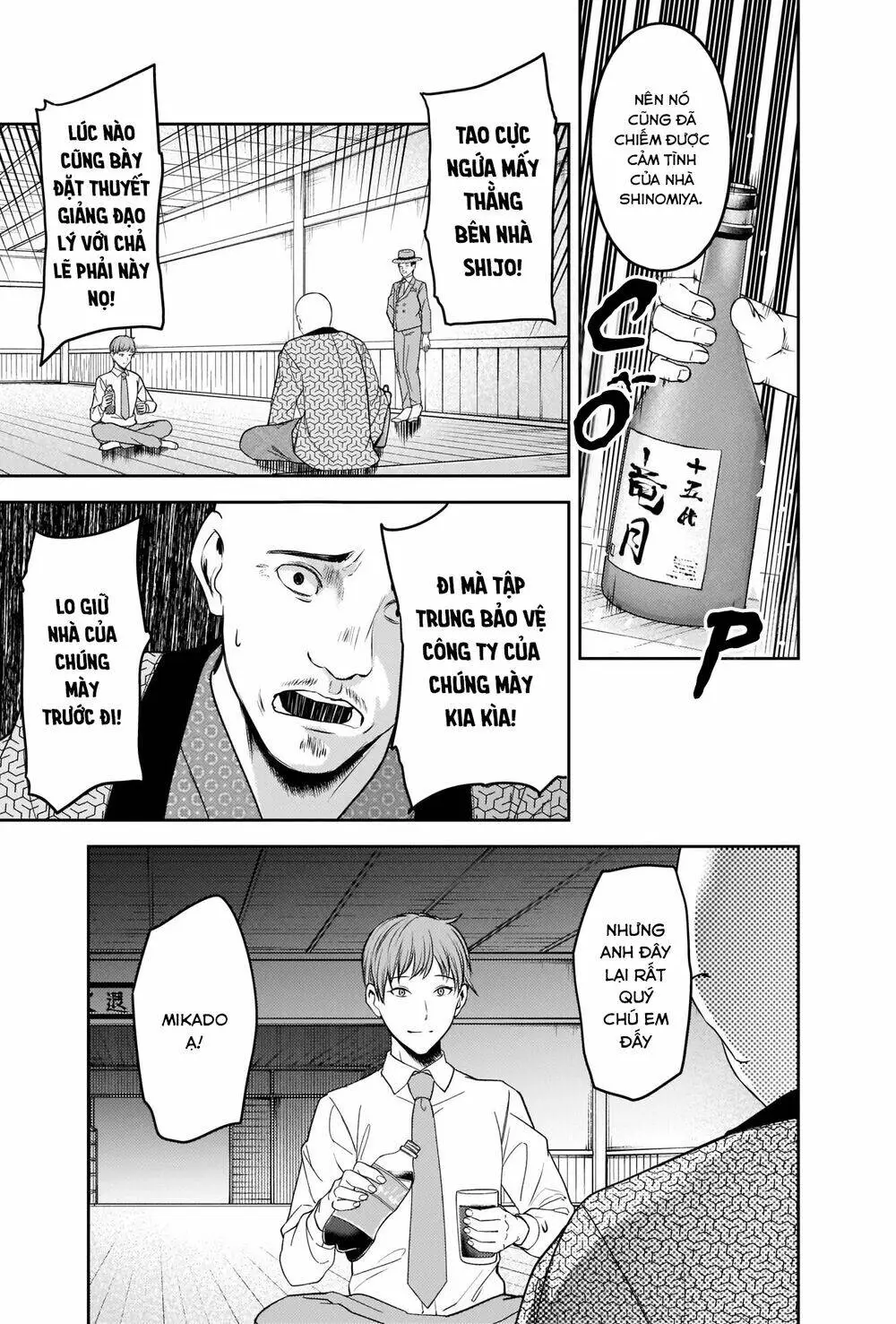 Chapter 251
