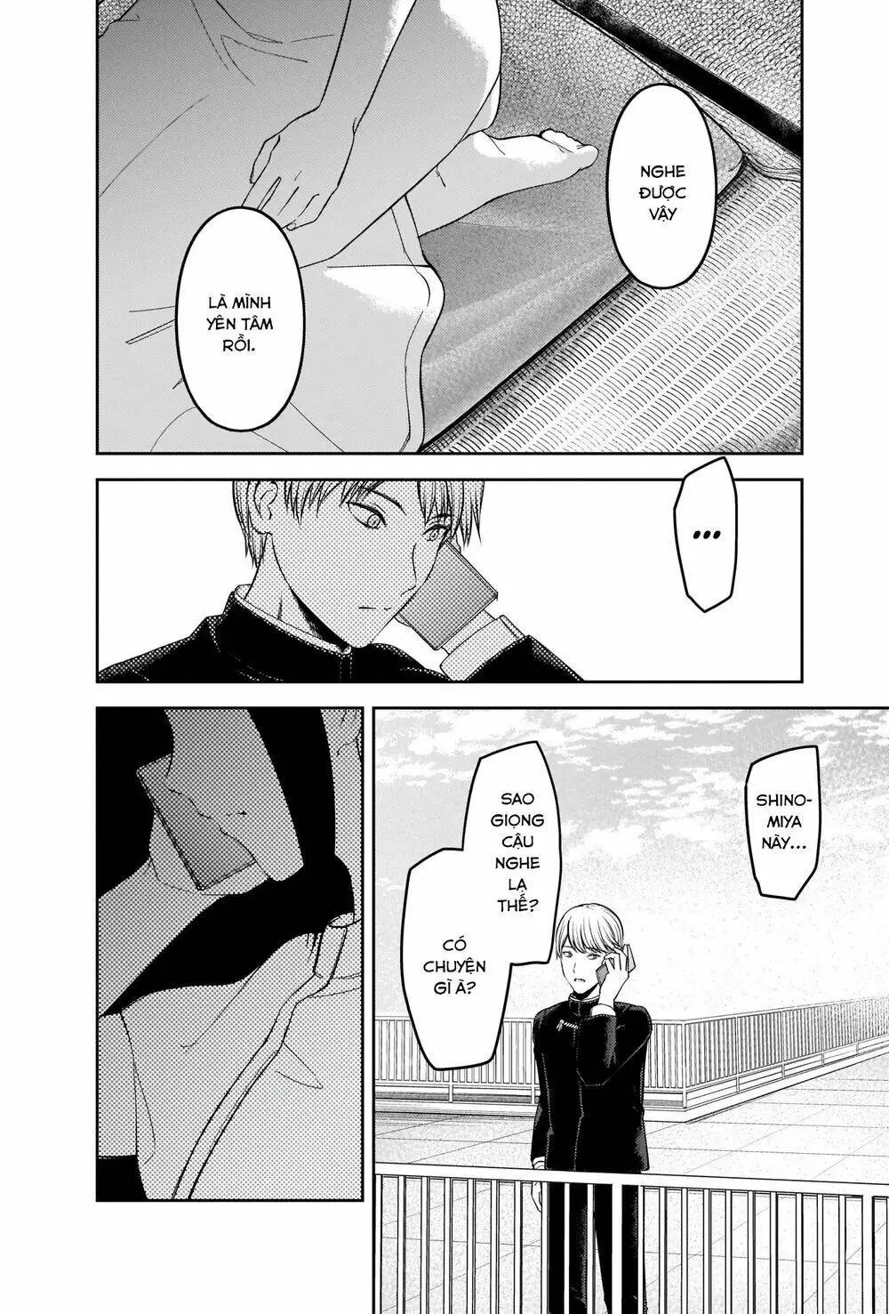 Chapter 247