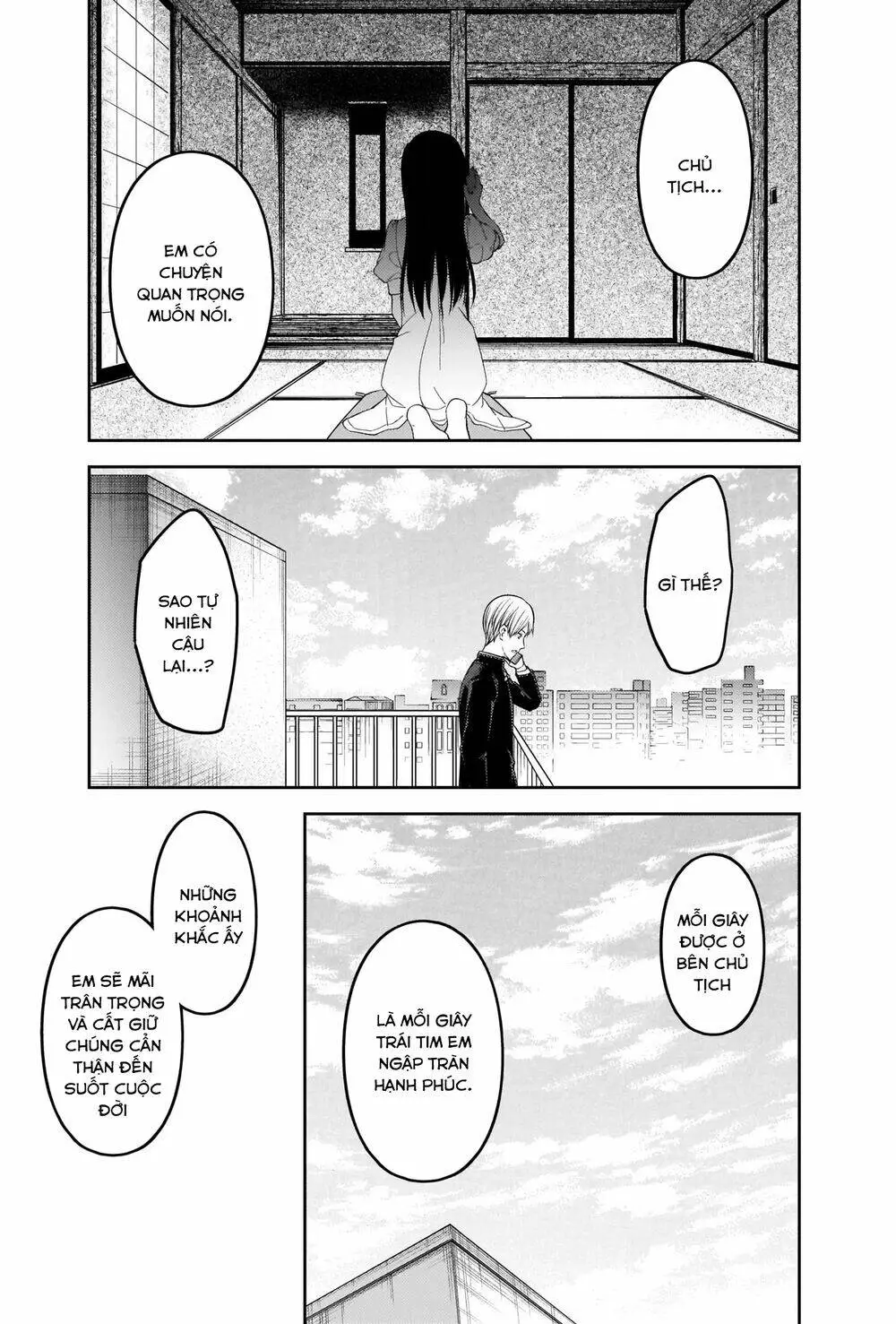 Chapter 247