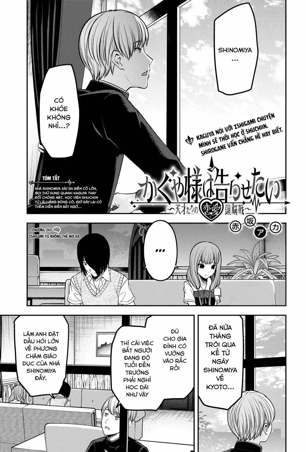 Chapter 247