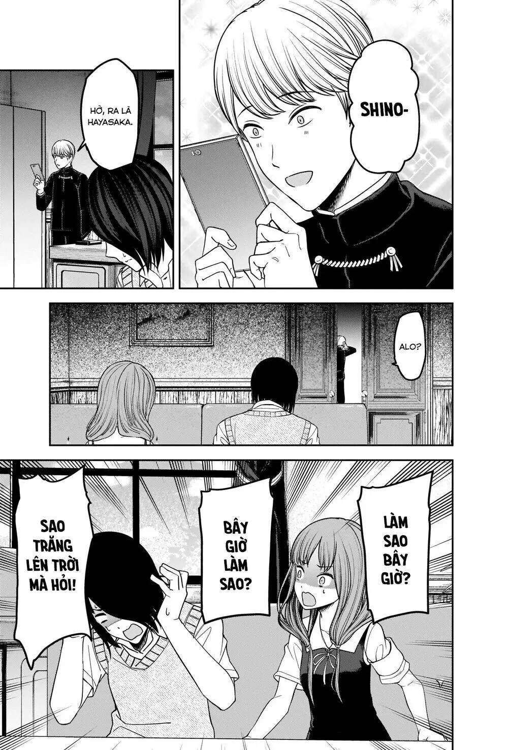 Chapter 247