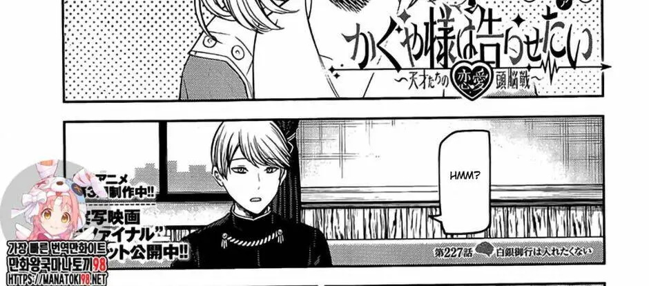 Chapter 237