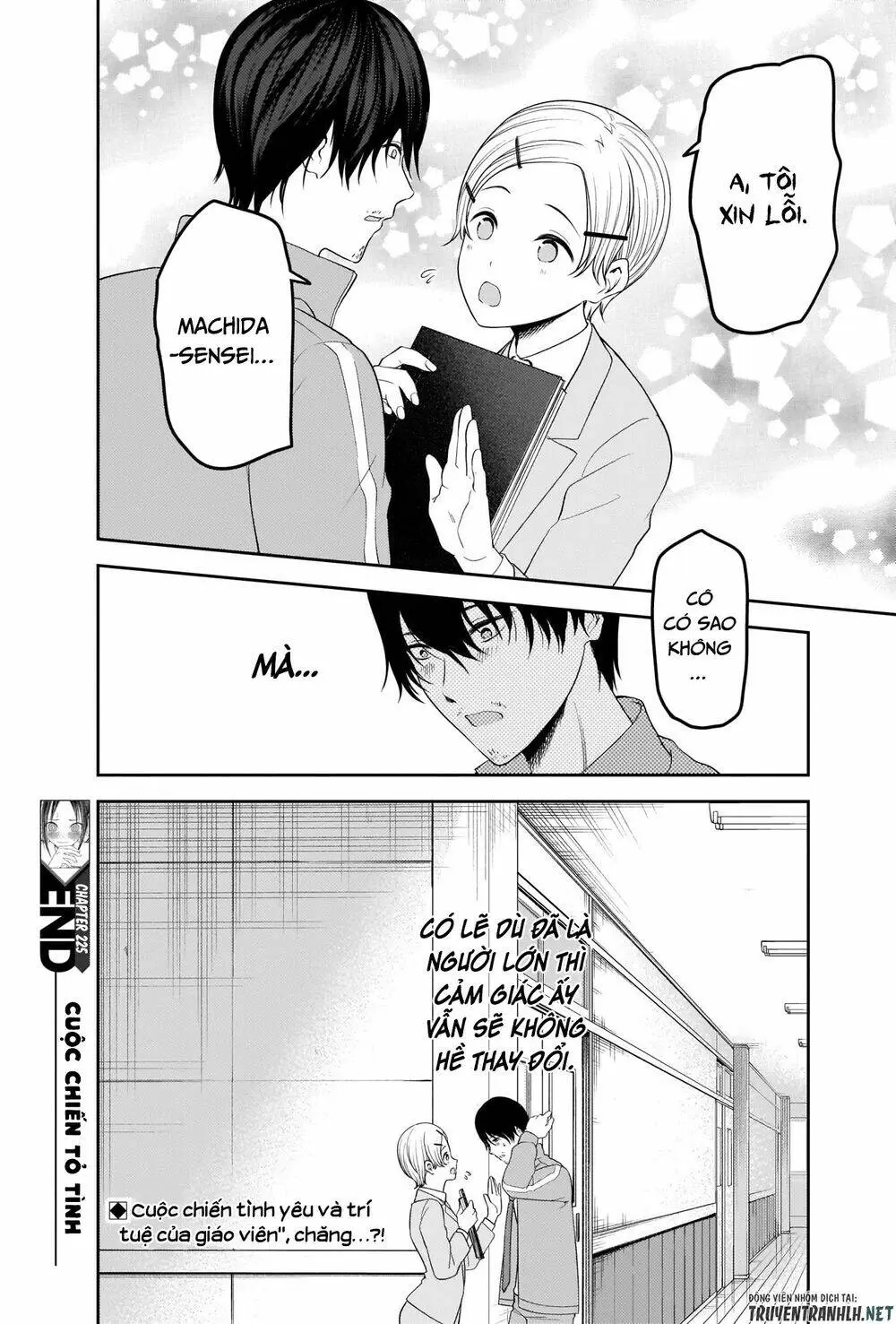Chapter 225