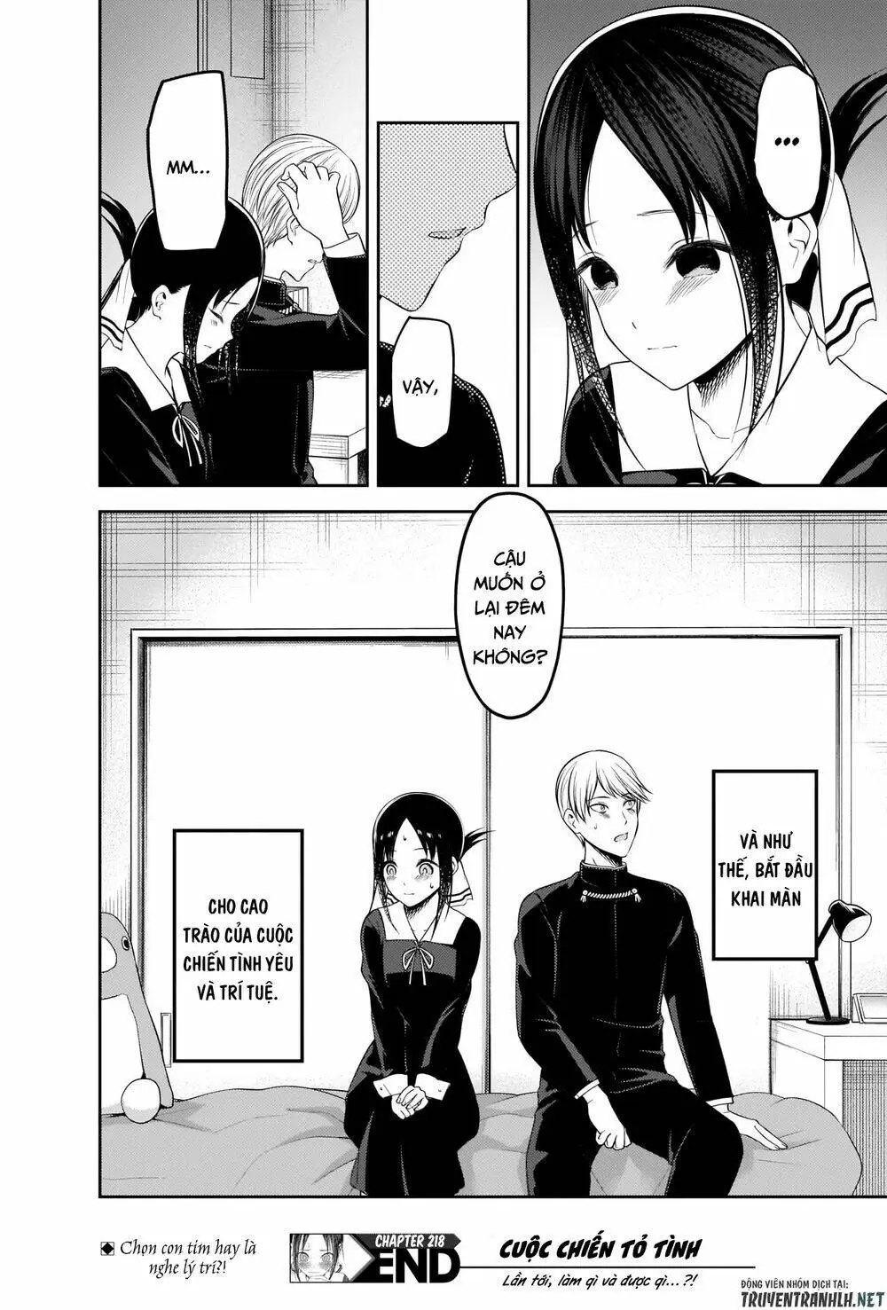Chapter 218