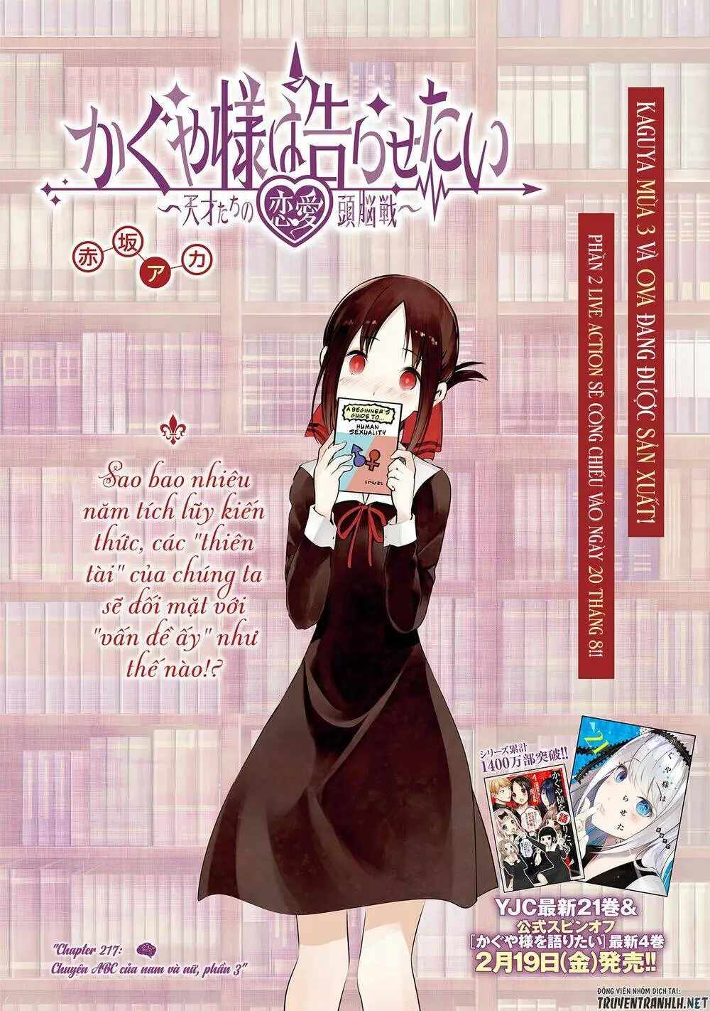 Chapter 217