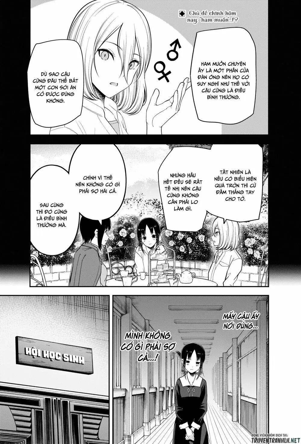Chapter 217