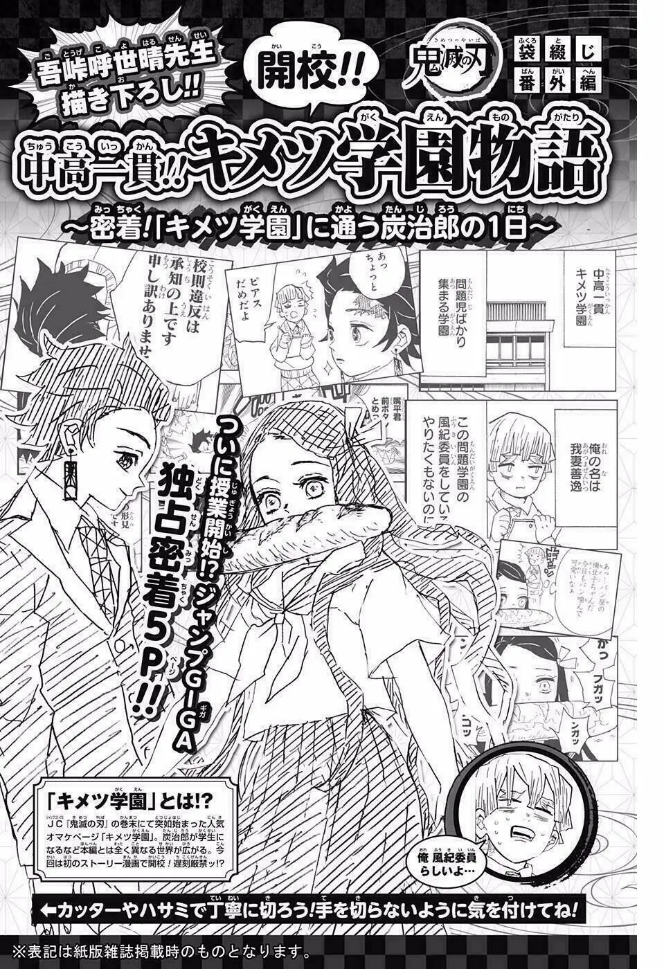 Chapter 95.5