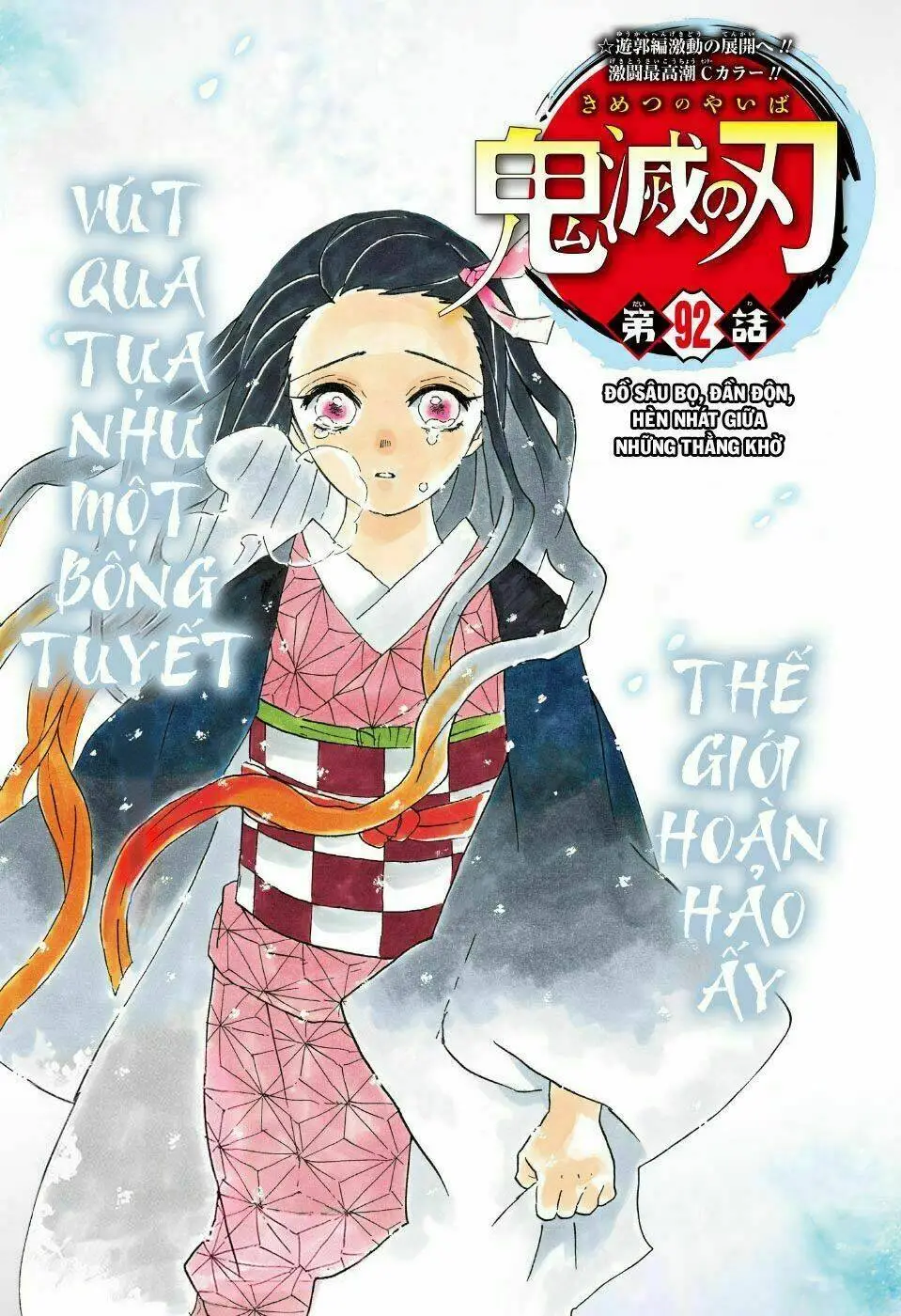 Chapter 92