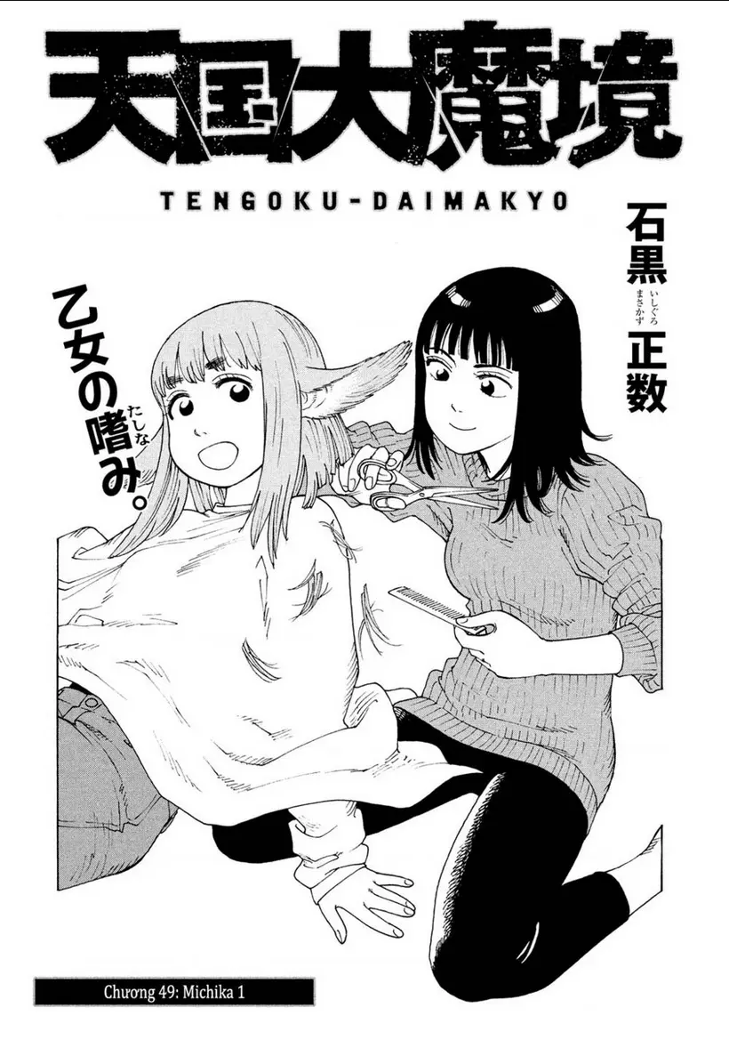 Chapter 49