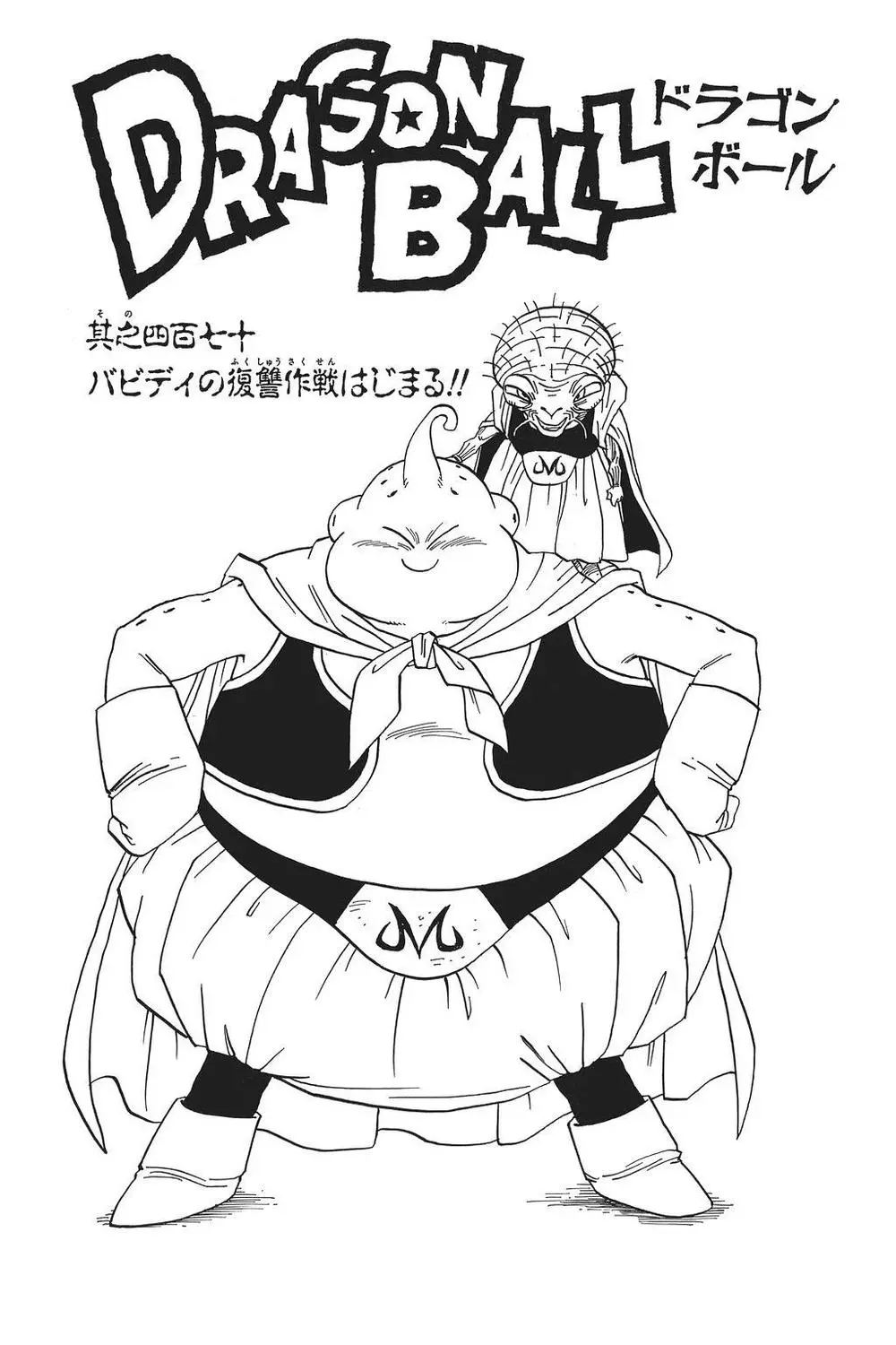 Chapter 470