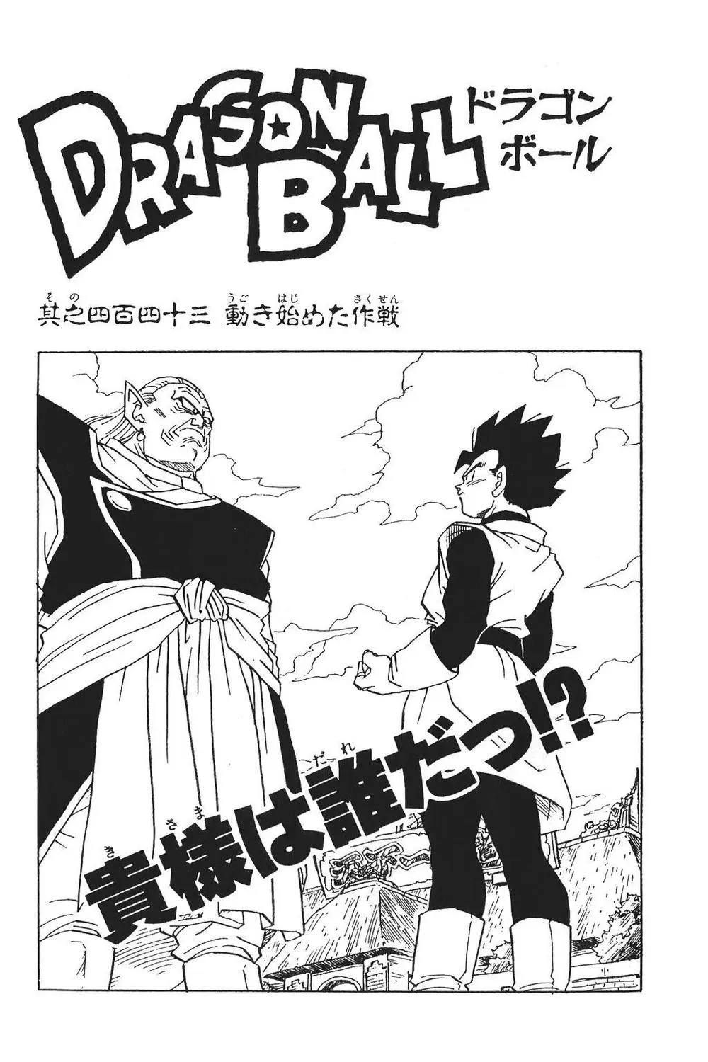 Chapter 452