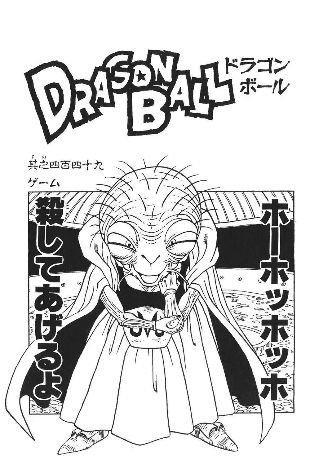 Chapter 452