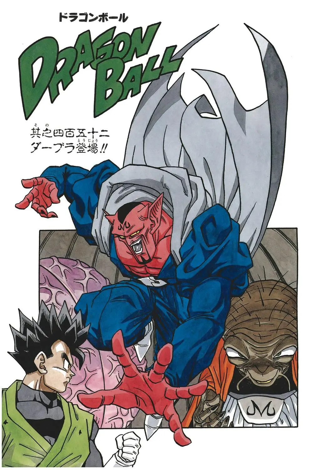 Chapter 452