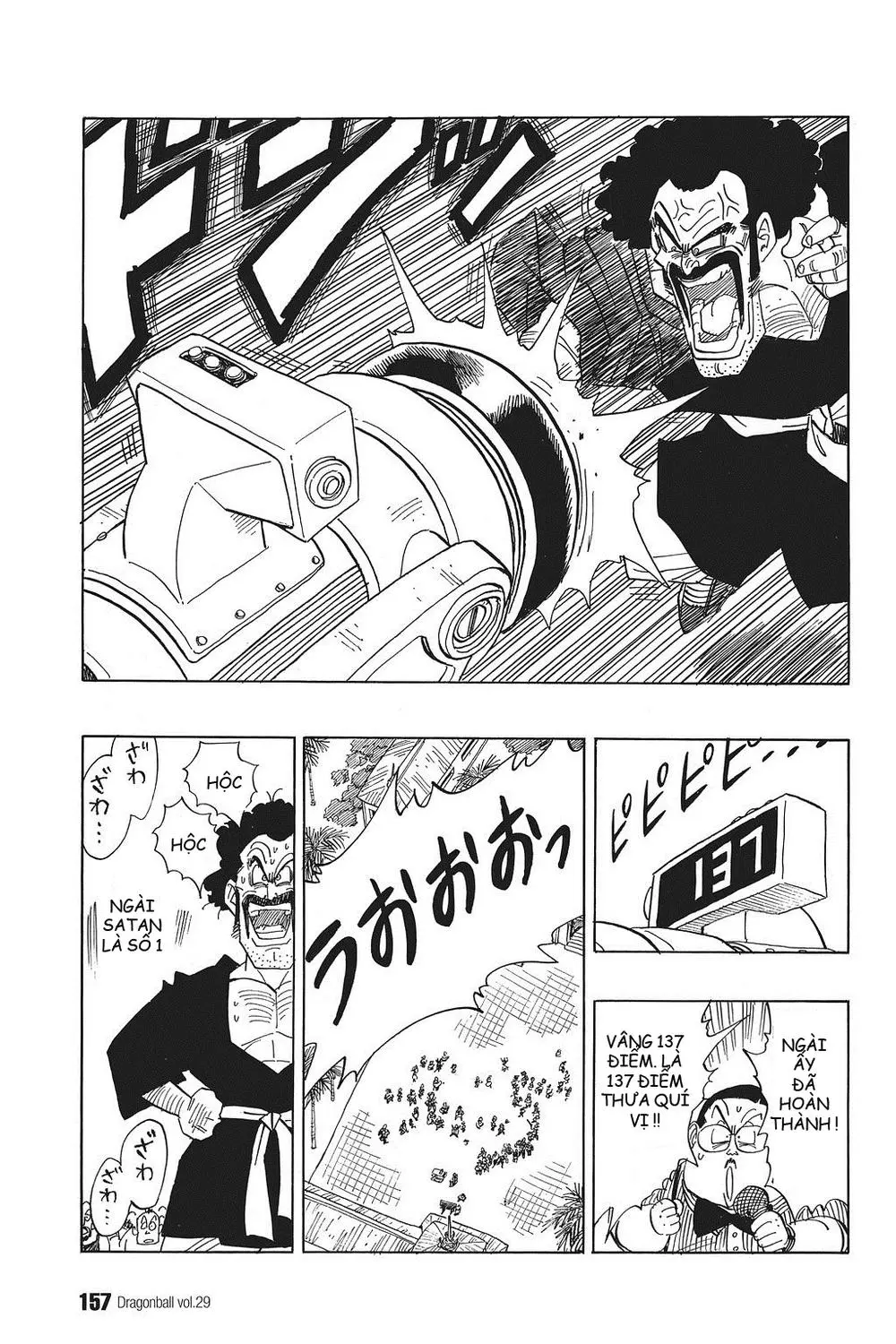 Chapter 431