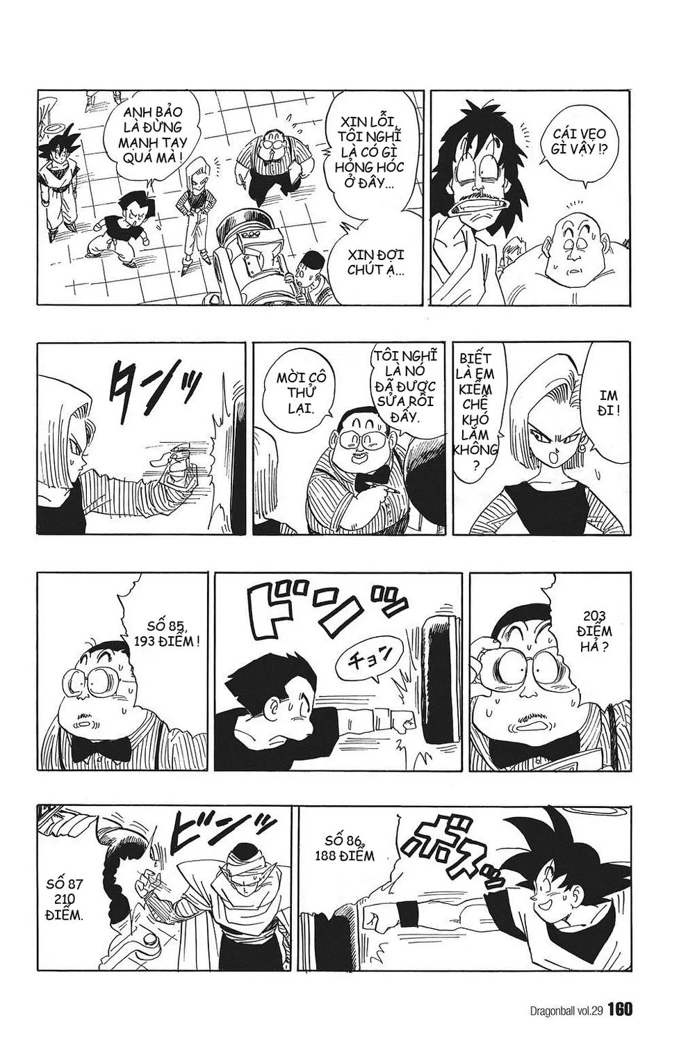 Chapter 431