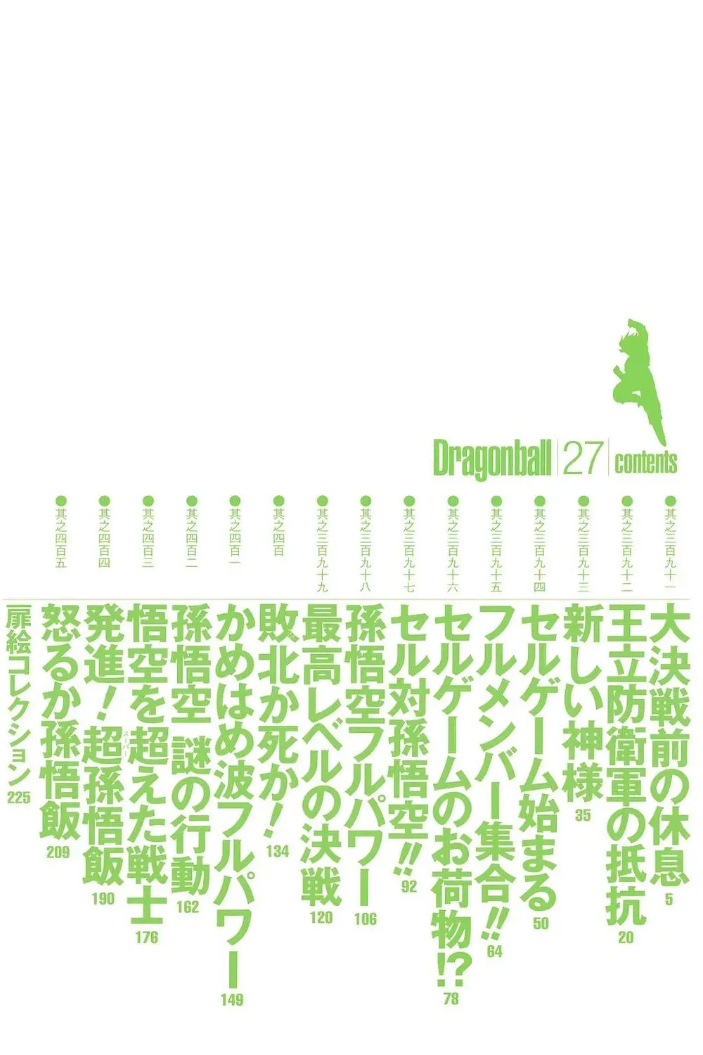 Chapter 391