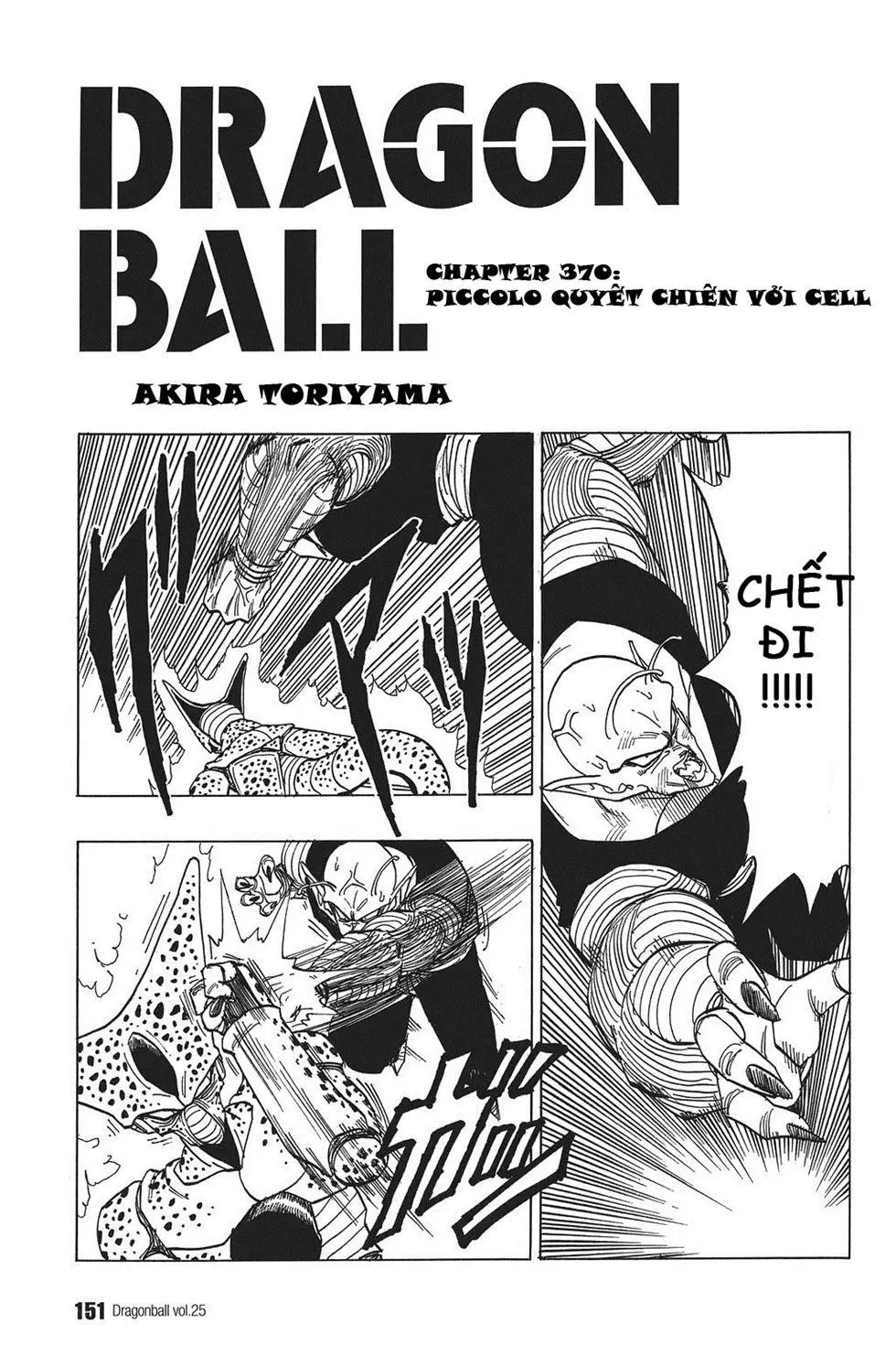 Chapter 370
