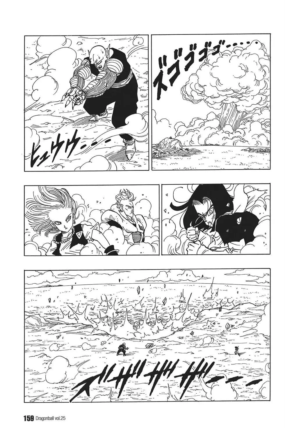 Chapter 370