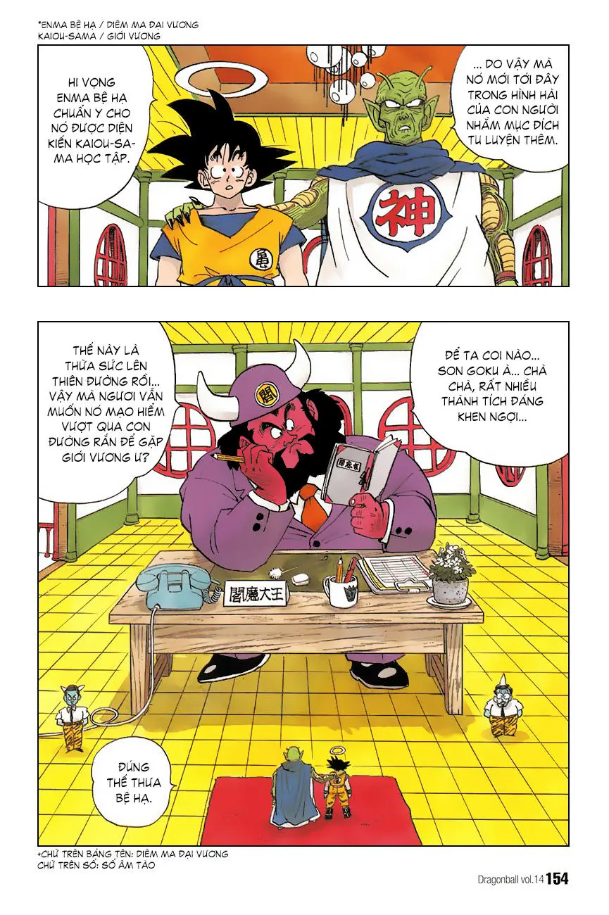 Chapter 205