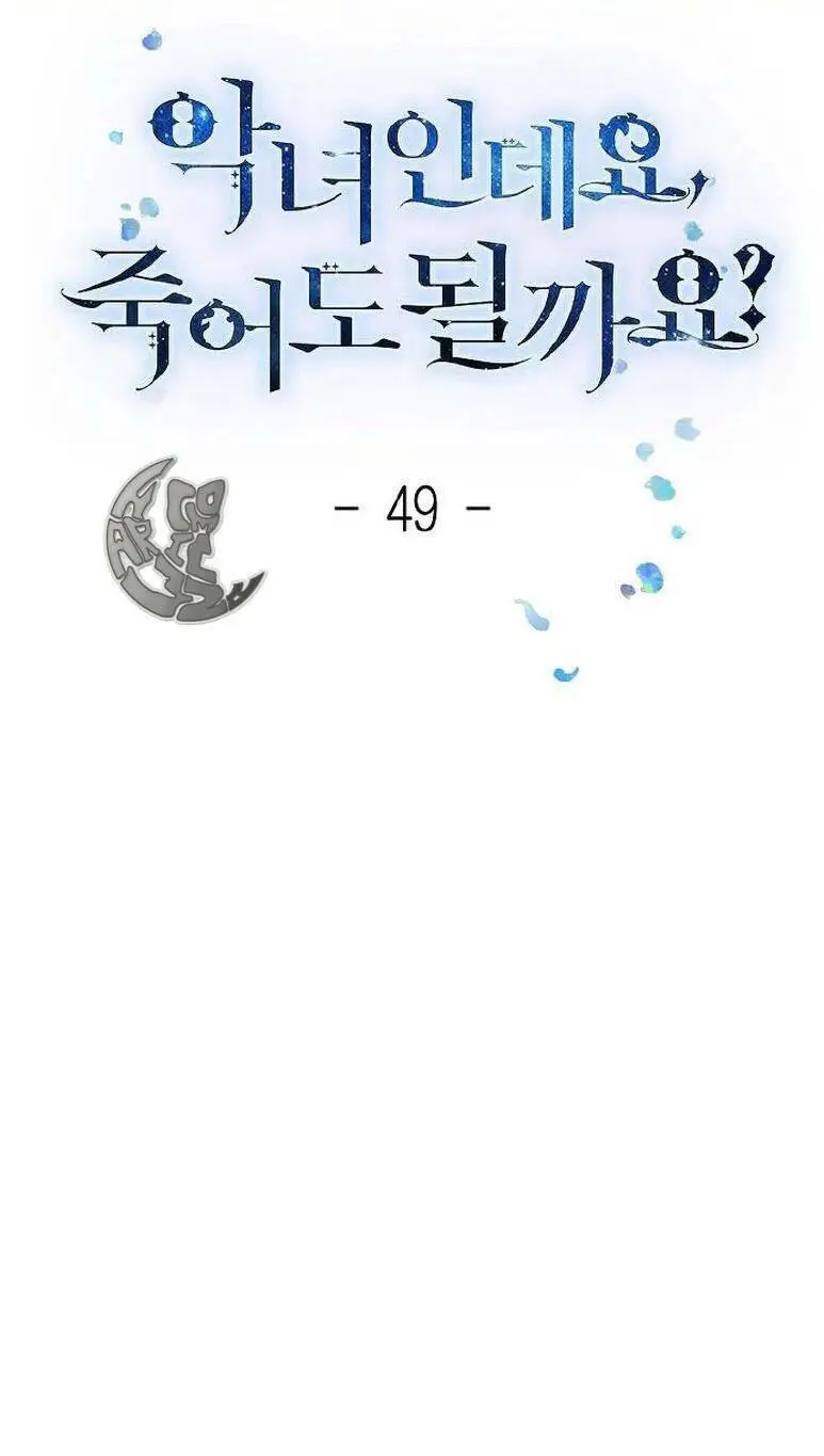 Chapter 49