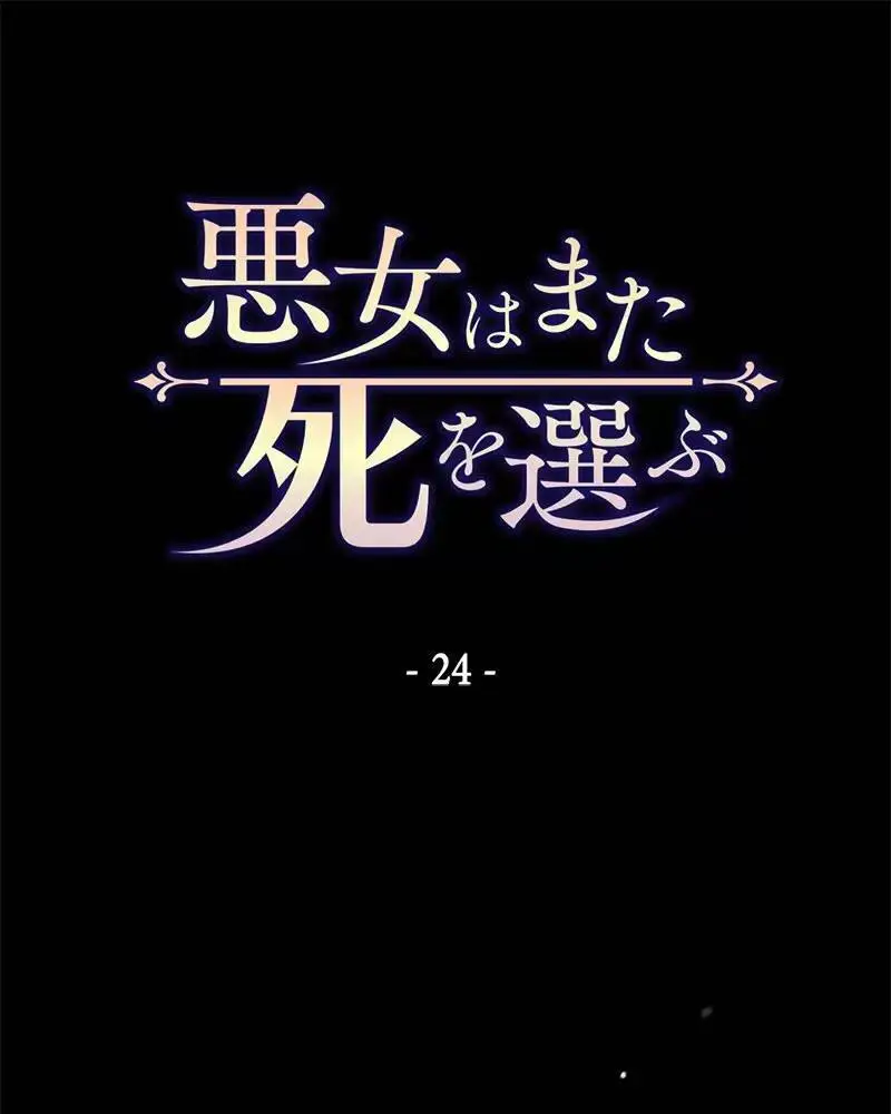 Chapter 24