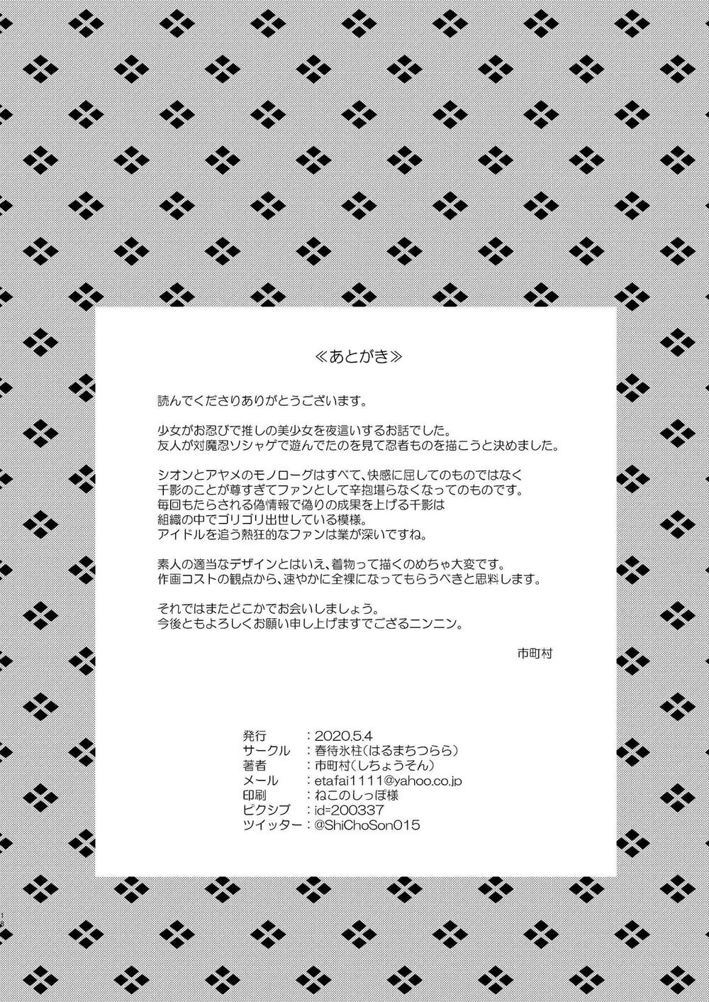 Chapter 160