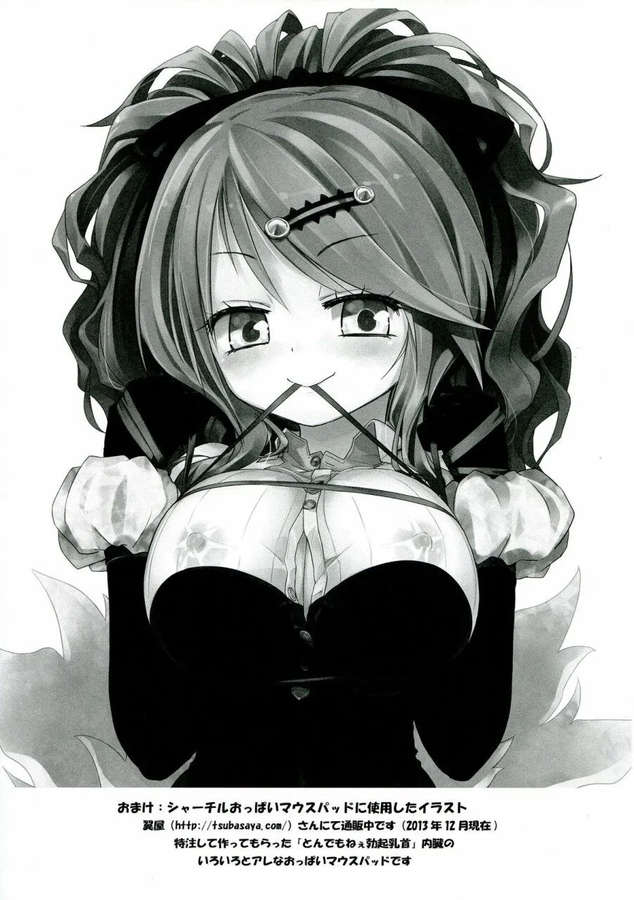 Chapter 144