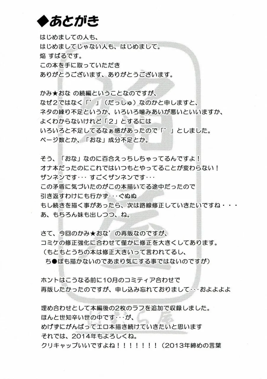 Chapter 144