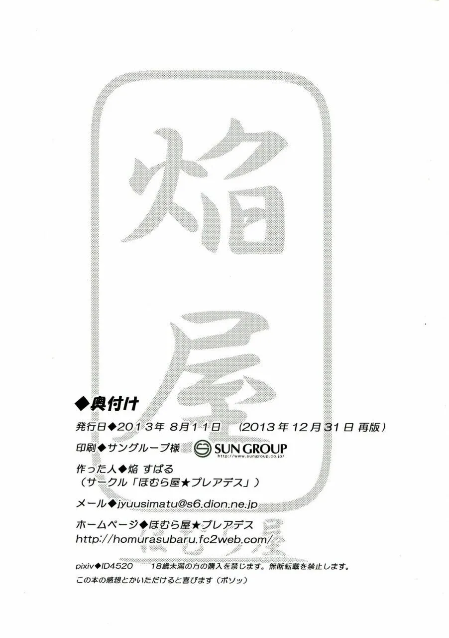 Chapter 144