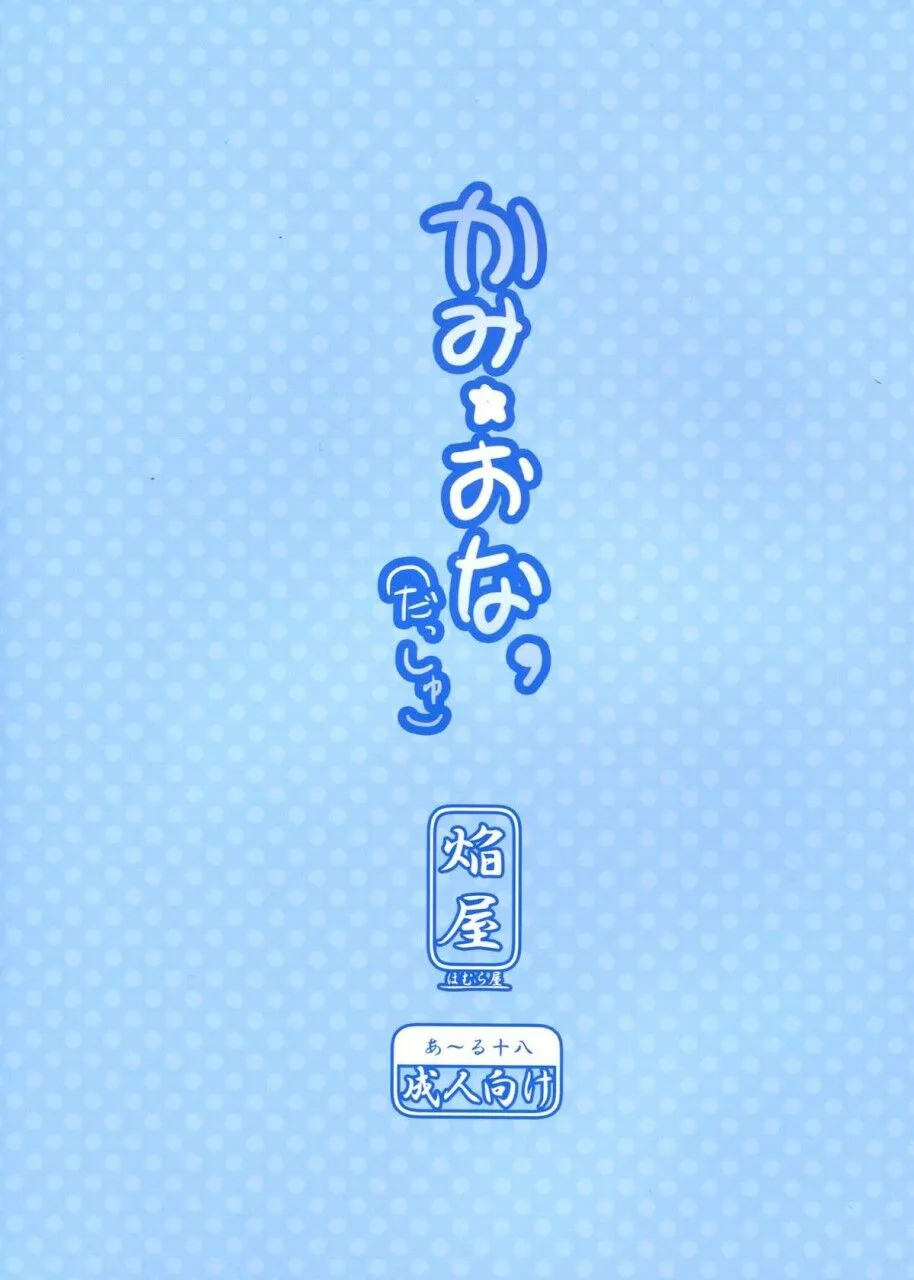 Chapter 144