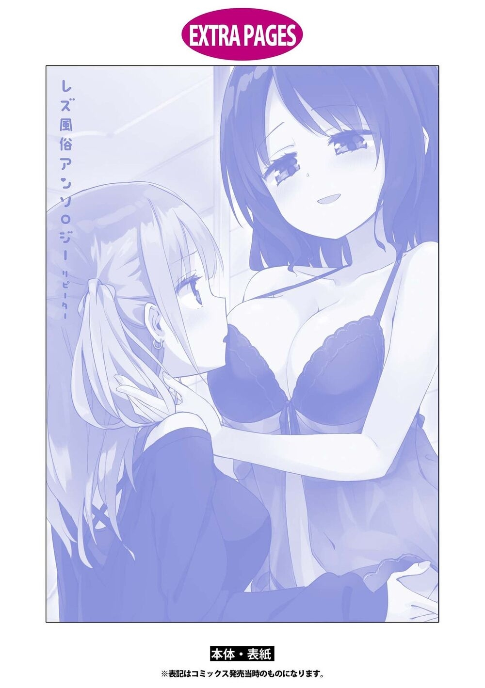 Chapter 137
