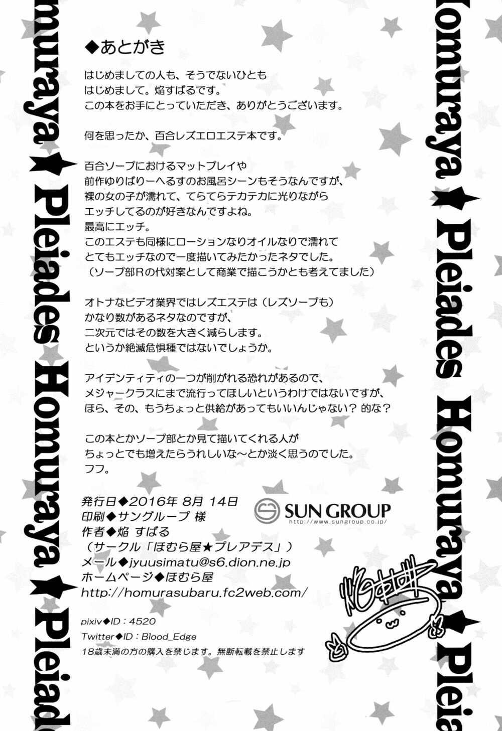 Chapter 131